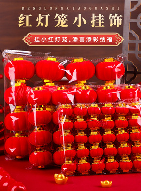 植绒小红灯笼挂饰2026新款新年户外树上结婚场景氛围布置装饰院子