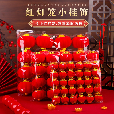 植绒小红灯笼挂饰场景氛围布置