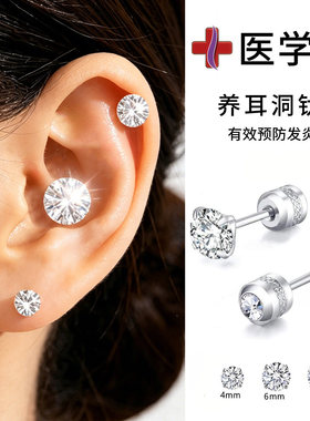 医用钛钢耳朵养耳洞螺丝耳骨钉女钛合金水钻耳环耳蜗钉双面戴耳饰