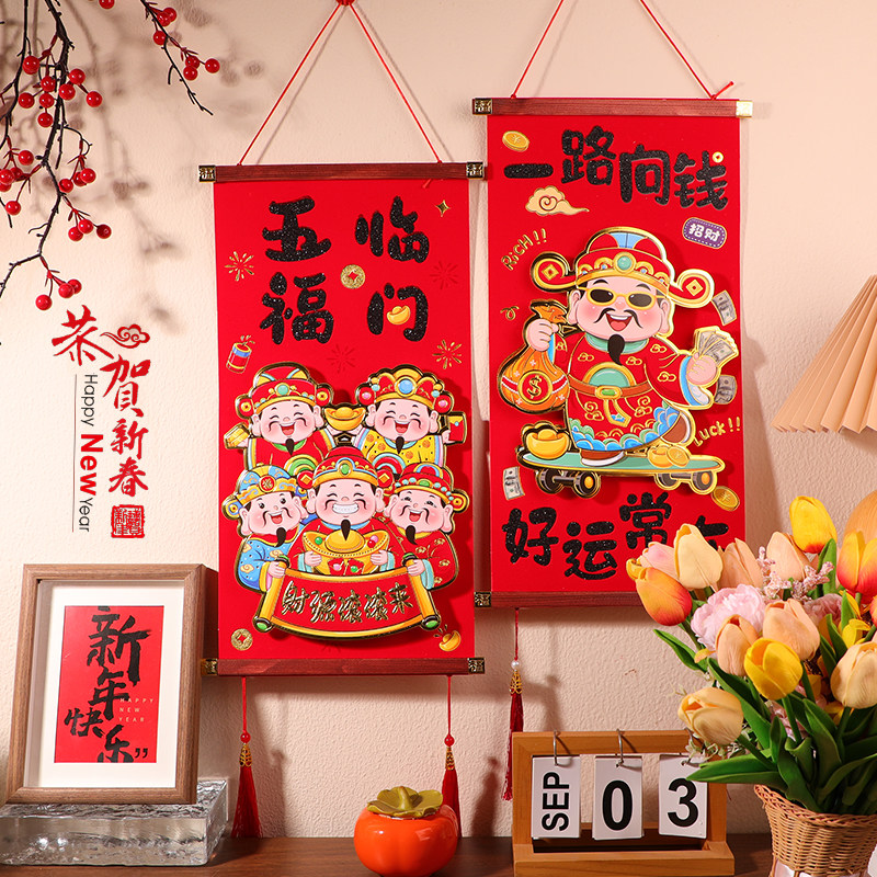 新年过年装饰马年财神对联挂件