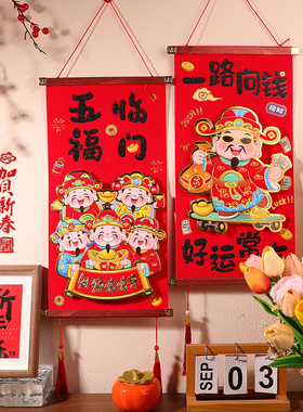 新年财神对联挂件过年装饰画马年春节布置用品植绒福字挂饰墙饰