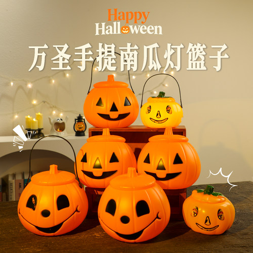 万圣节南瓜灯儿童手提糖果盒讨糖