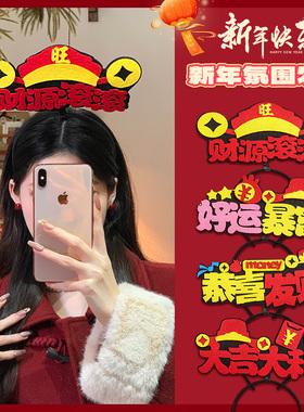 2026新年发箍节日装扮春节发饰红色头箍成人儿童活动表演过年头饰