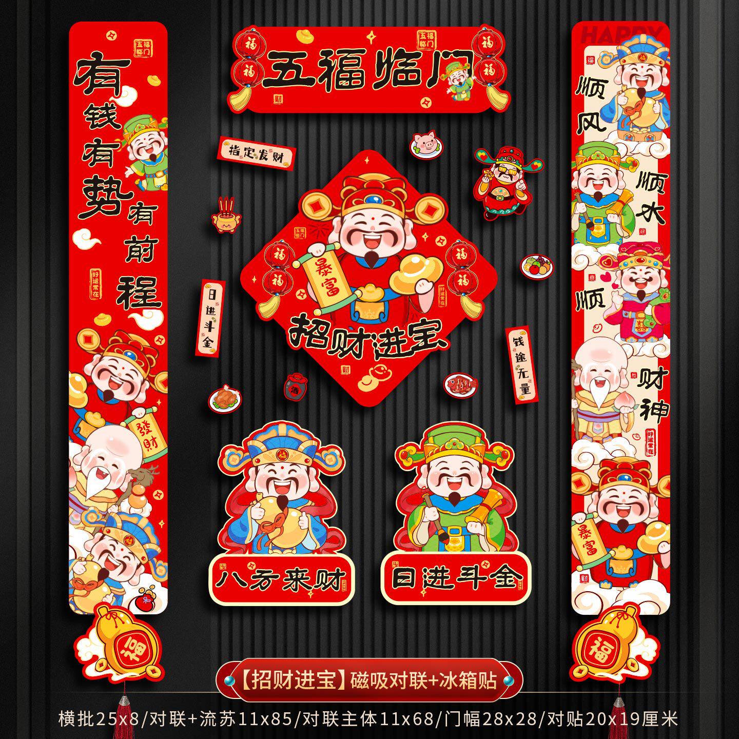 磁吸对联2026新款马年春联新年春节门联过年福字门贴入户装饰用品,节庆用品/礼品,对联,淘宝优惠券,粉丝福利购,淘宝优惠卷
