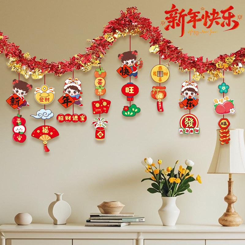 2026马年新年装饰品拉花挂件装饰幼儿园教室过年气氛贺年氛围布置,节庆用品/礼品,装扮布置套餐,淘宝优惠券,粉丝福利购,淘宝优惠卷
