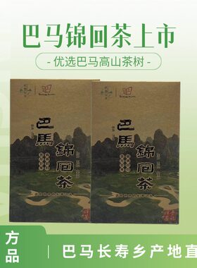【巴马甜茶】广西巴马锦回茶喝不上火甜茶苦丁茶拍一发二产地发货