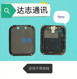 适合华为手表4Pro后壳ASN-AL1O后盖不带排线