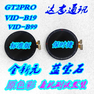 适用华为WATCH GT2Pro屏幕总成手表VID-B19总成VID-B99保时捷液晶