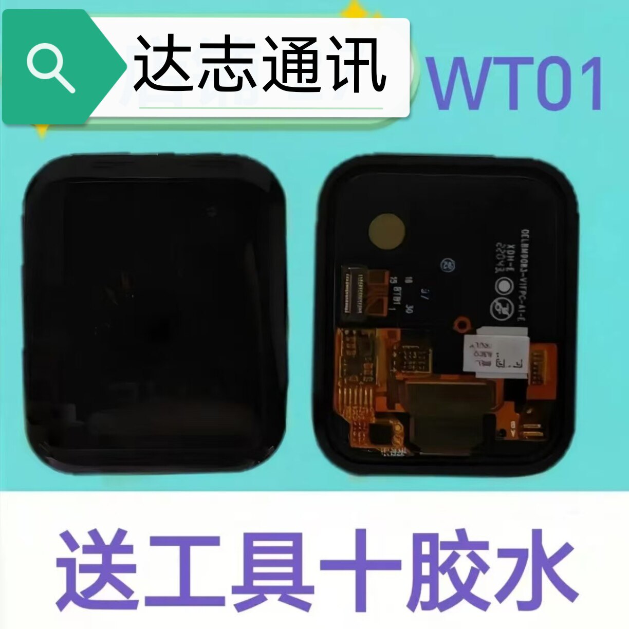适用小米手表 XMWT01屏幕总成 智能手表WT01总成触摸屏液晶显示屏