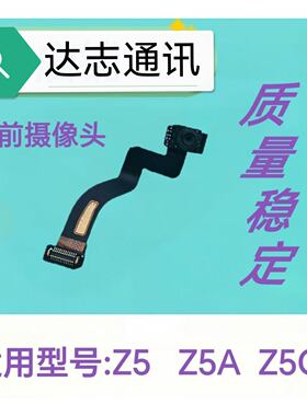 适用于小天才手表Z5 Z5Q Z5A摄像头 XTCZ5AQ前置照相头