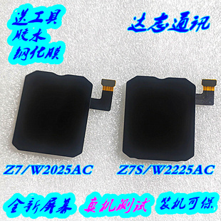 Z8A屏幕总成W2225AC W2307AC手表内外显示屏 Z7S 适用小天才Z7