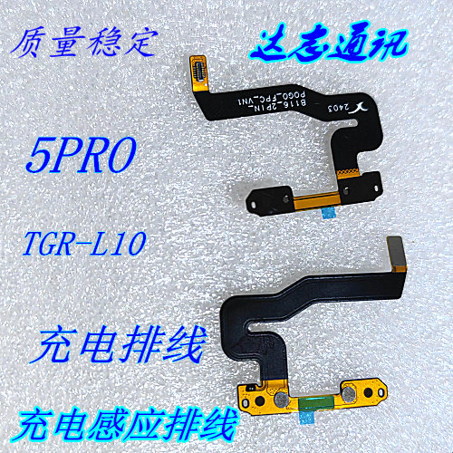 适用于华为儿童手表5pro充电排线TGR-L10充电感应排线