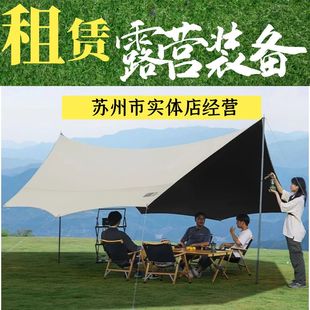 炉茶具烧烤炉氛围灯 苏州本地露营装 备租赁天幕帐篷蛋卷桌椅子卡式