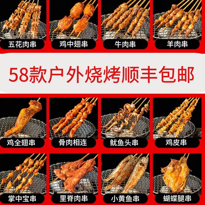 户外烧烤材料私人订制露营食材纯羊肉串牛肉串家庭烧烤春游2-10人