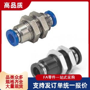 快速接头 J-XXB72-D4-D6-D8-D10-D12不锈钢/隔板直接头