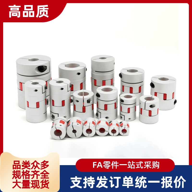 CPJC20/32/40/55-BL-RD-5-6-6.35-7-8/10/12/14/15/20爪形联轴器