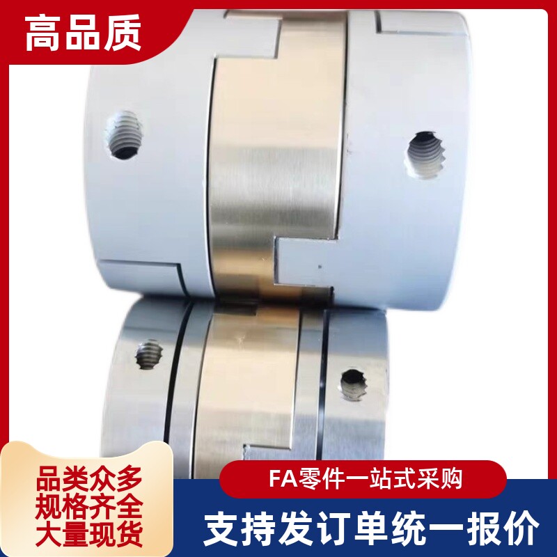 MFJGWK45黄铜十字滑块MCOGWK孔20联轴器MFJCGWK55/MCOGRK70/38/34