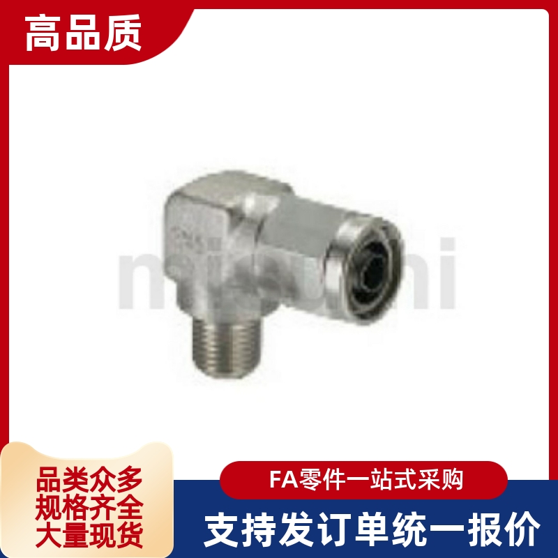 半管弯管厂家直销MCUNE 4/8/10/12-1 2 3 4橡皮管用接头