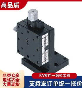 Z轴手动滑台ZEG/ZFES 25 40 60燕尾槽式位移台EJL01/06-25/40/60