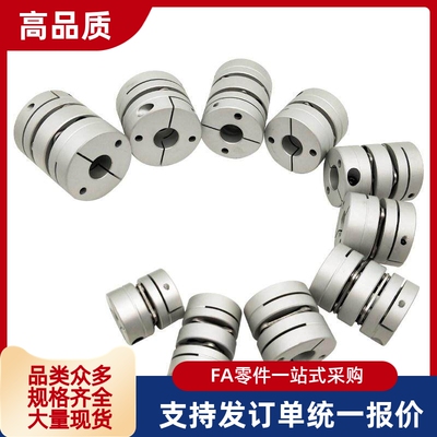 MCSSC20联轴器MCSSCWK16 25 32 40-4-5-6-6.35-7-8-9-10-11-12-14