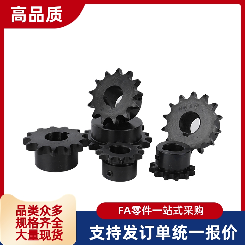 工业传动链轮45钢发黑链轮