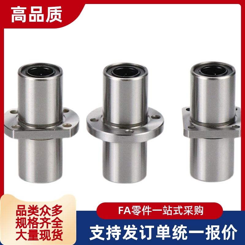 中型带法兰直线轴承LHMRD/LHMSD/LHMCD/6/8/10/12/13/16/20/25/30