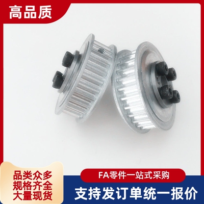 免键同步带轮 MTPL20/21/22/24/25/26/28/30/32/34/36XL050-E/F