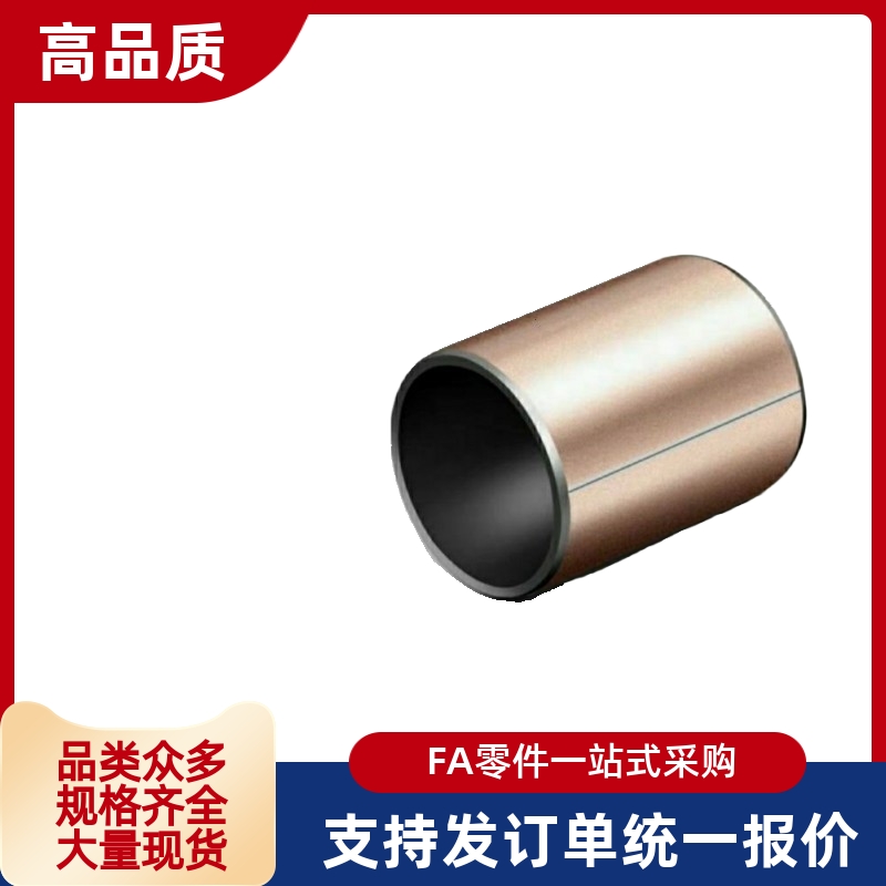 BSFK-D16-D5-D6-D8-D10-D12-D13-L8-L10-L15-L20/D25BUFK无油衬套