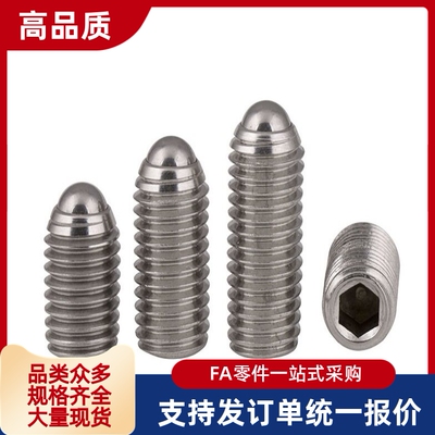 替Y不锈钢球头柱塞BSZF/BSX3/4/5/6/8/10/12/16 精密定位