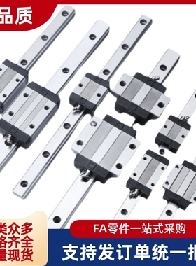 微型直线导轨SSEBWN12-50/80/SSEBWN12-110/140/170滑轨加宽型