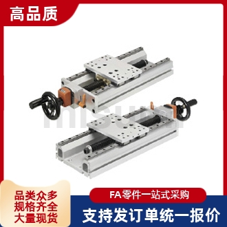 手动丝杆组件 模组 KUDP20-A B C-170 220 320 370 420 470