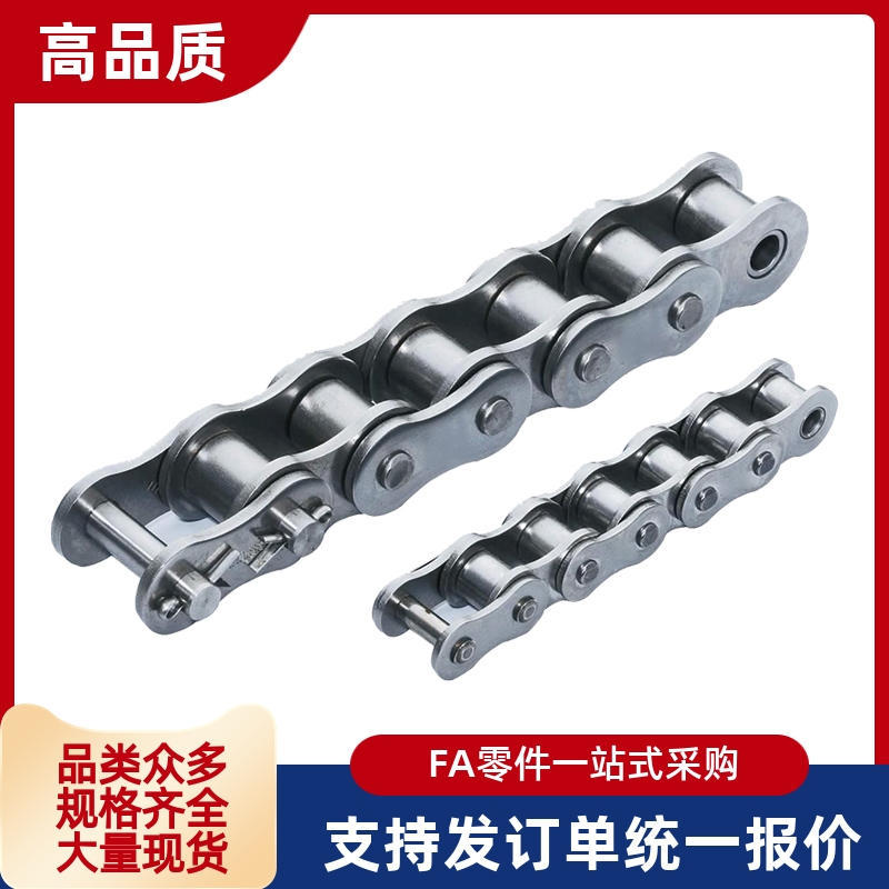 工业传动链条CHECHES405060