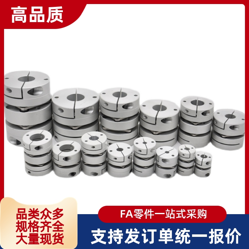 DBM01-D19/D25/D32/D40/D50-d4d6d8d10d14d20-e9e17e19e25 联轴器