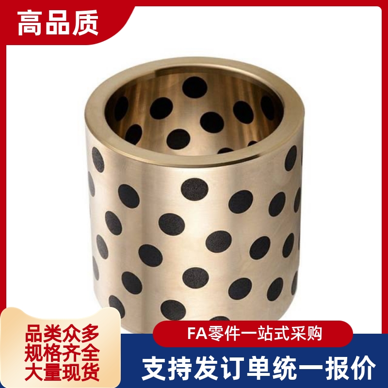 OFL02/03无油衬套OFK01-d60/D50/D40/D35/D30/25-L80/L50/L60/L70