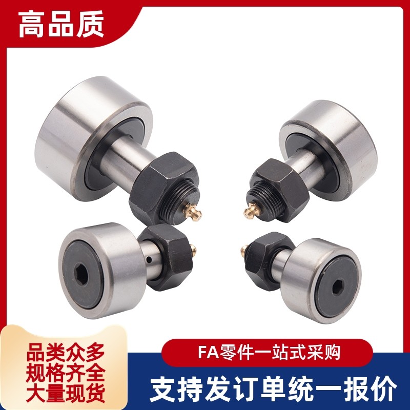 替代包胶轴承CFFRUU5-13 6-16 8-19 10-22 10-26凸轮随动器