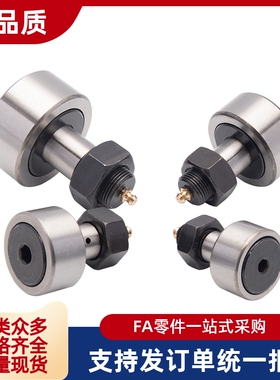 替代包胶轴承CFFRUU5-13 6-16 8-19 10-22 10-26凸轮随动器