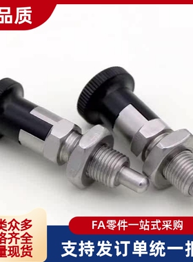 ZAM01 02 11 12 ZAE01 06 11 16-M10 M12 M16 分度销复位型