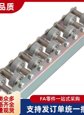 3009聚氨酯包胶流利条COROU/CRONUR/CROSUR滚轮条QJA31/36-29/33