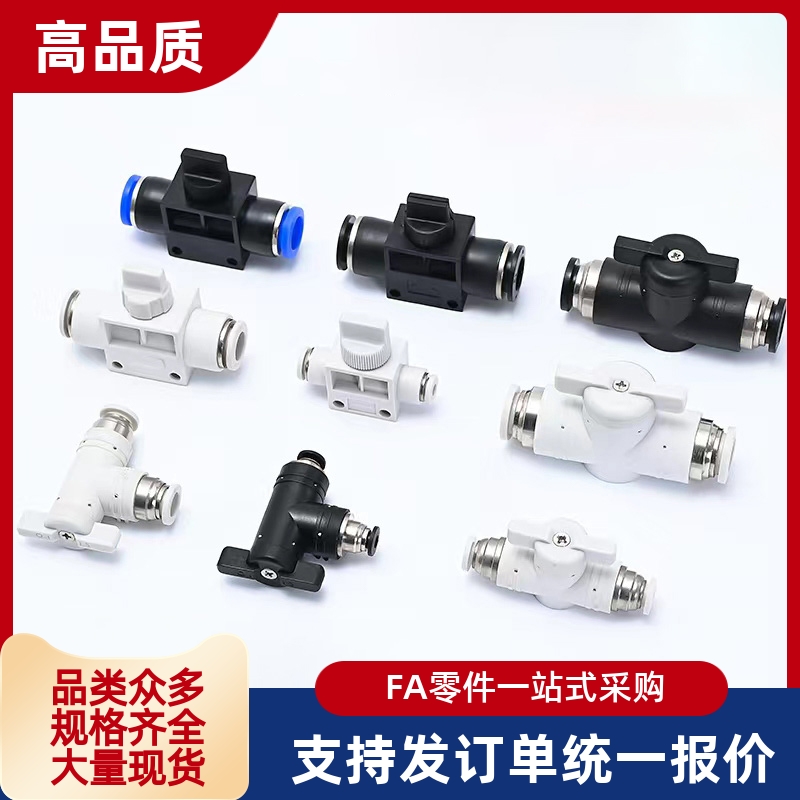 气动手阀球阀 BVUS BVCS BVCE BVCSB BVCEB 4 6 8 10-1 2 3