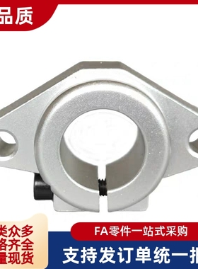 导向轴支座SHFSS SHF SHFD  8/10/12/13/16/20/25/30/35/40/50/60