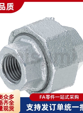 管接头SGPPU SUTPU6A 8A 10A 15A 20A 25A低压用拧入型接头