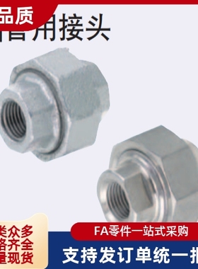 补芯内外丝 管用接头 SGPPU SUTPU  6A 8A 10A 15A 20A 25A