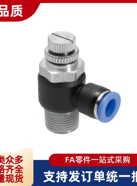 流速调节阀SPSNL SPSNN SPJNLS SPJNLS 4 6 8 10 12-M5 1 2 3 4