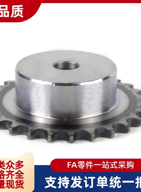 40链轮SPR2040B SPR2050B10 11 12 13 14 15 16 18 20-N-25 30 35