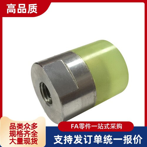 内外螺纹聚氨酯压块 平头型 USLH/URLH/USLM/URLM6 8 10 12 16 20