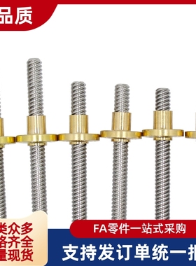 梯形丝杆LTAR12 16 20 25 32 36-L150 L200 L300-T10 T15 T20 T27