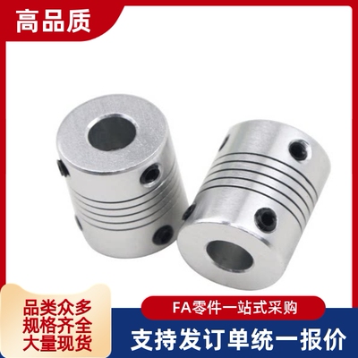 CPBS16/20/CPB32波纹管6联轴器CPFB-D16 D20 D25 D32/D40/d12/d10