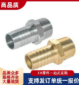 软管接头 J-XXU01-12412 122 123 124 153 154 19619 194 196 258