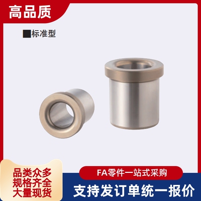 夹具衬套 带肩型JBH JBHN JBHC2 3 4 5 6 8 10-12 15 16 20 25