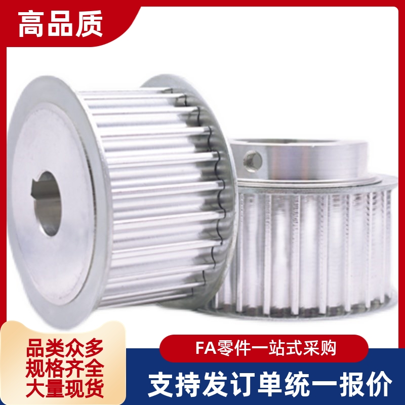 同步轮5M XL L H 3M T5 T10 8M 14M S2M S3M S5M S8定制同步带轮